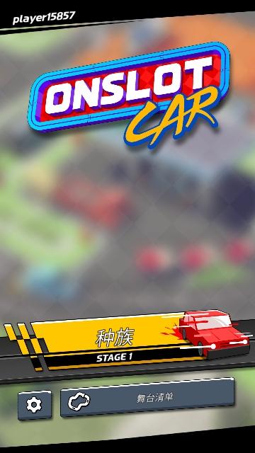 时隙飞车全关卡解锁版截图1