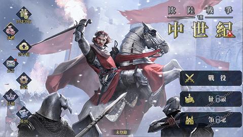 欧陆战争7中世纪无限资源版截图1