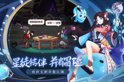 四象物语内测版截图0