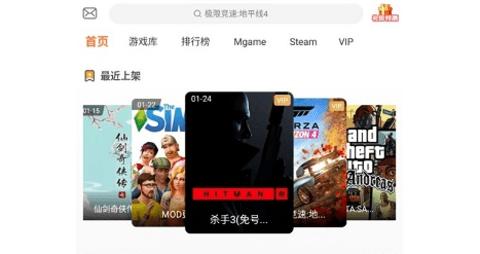 菜基app无限时间版