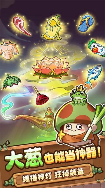 冒险大作战无敌版截图1