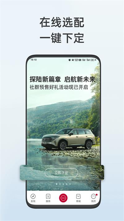 日产智联最新版截图0