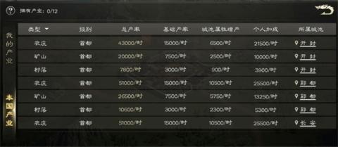 江山烽火连城官方版