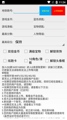地铁跑酷直充武汉最新版2022
