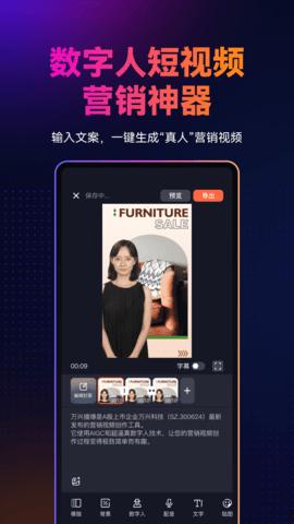 万兴播爆免费版截图2