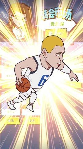 篮球全明星安卓版截图1