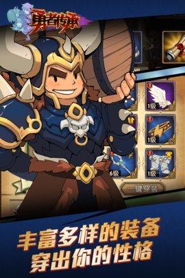 勇者传承安卓公测版截图1