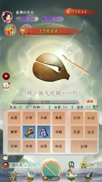 聊斋之罗刹海市官方版截图1