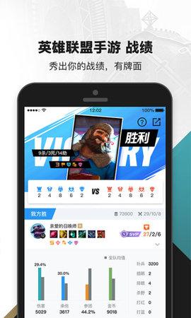 掌上英雄联盟旧版本截图0