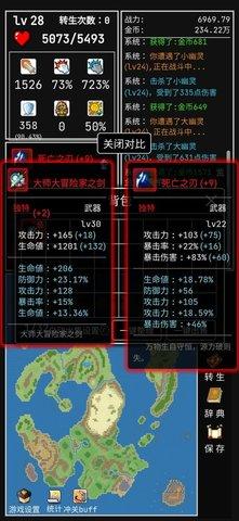 勇者的小冒险手机版截图0