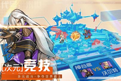 代号末世官方版