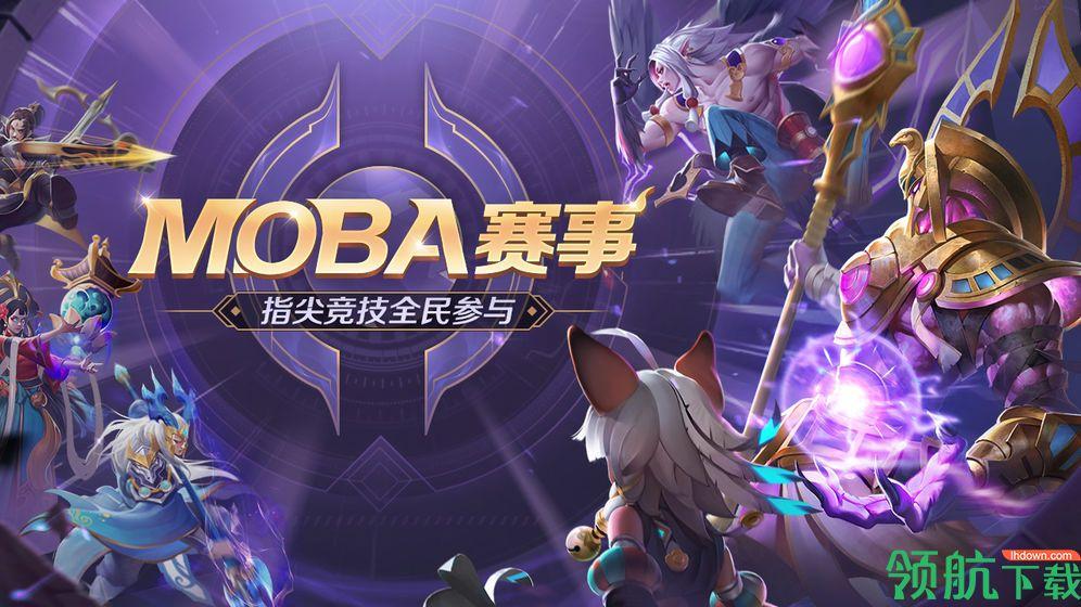 曙光英雄手游官方版截图0