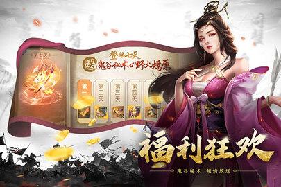 风起苍岚免内购版截图2