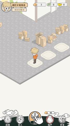 非人哉王牌员工2024最新版