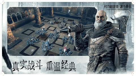 权力的游戏无限资源版截图3