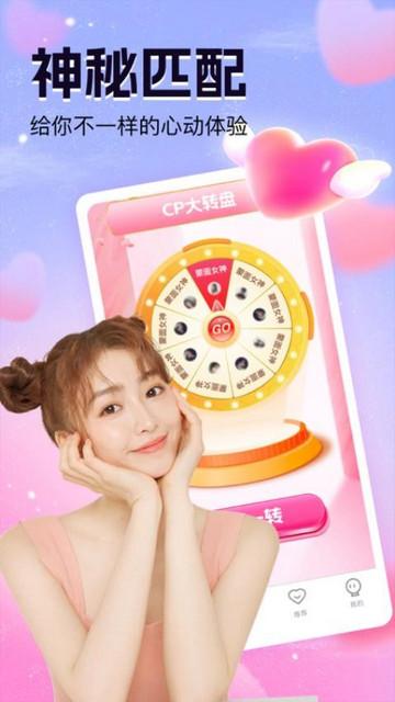 陌颜交友手机版截图2