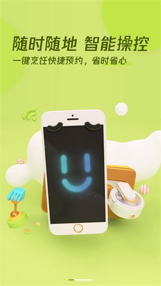 九阳爱下厨app截图3