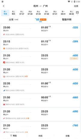 携程旅行网上订票官方版