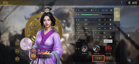 挂出个三国2022最新版