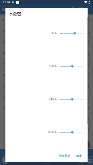 简音播放器免费版截图1
