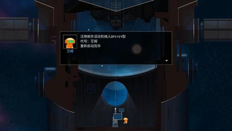 OPUS地球计划免内购版