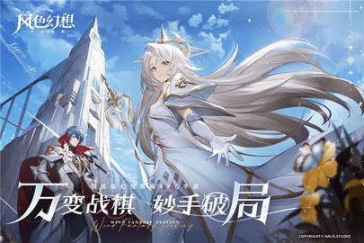 风色幻想命运传说手游无限星钻版