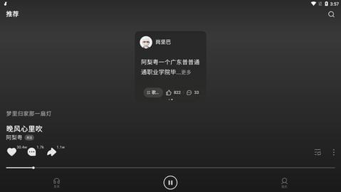 汽水音乐电视版截图2