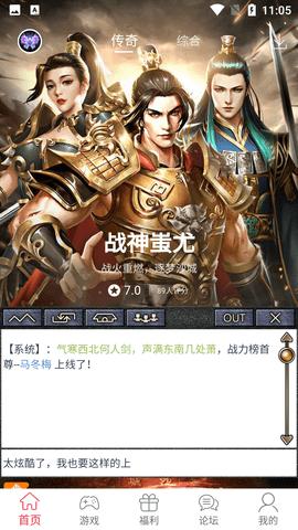 9377手游盒子助手APP最新版截图2