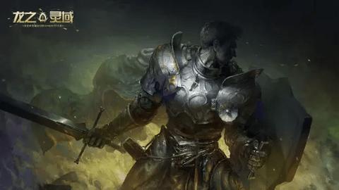 龙之灵域2023最新版截图2