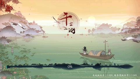 千古江湖梦九游版截图1