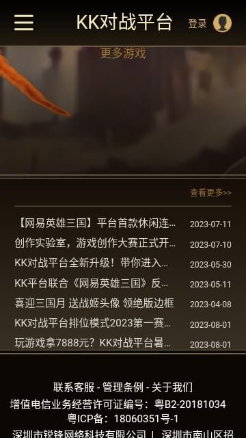 up对战平台(kk平台)免费版截图0