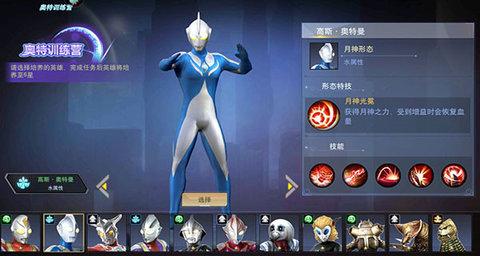 奥特曼宇宙英雄内置菜单版