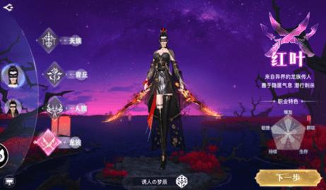 无心传红叶问道官方版截图0