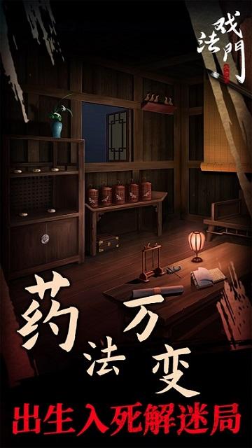 戏法门安卓手机版截图3