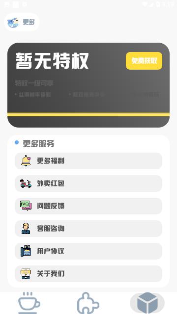 MT画质助手2023免费版截图3