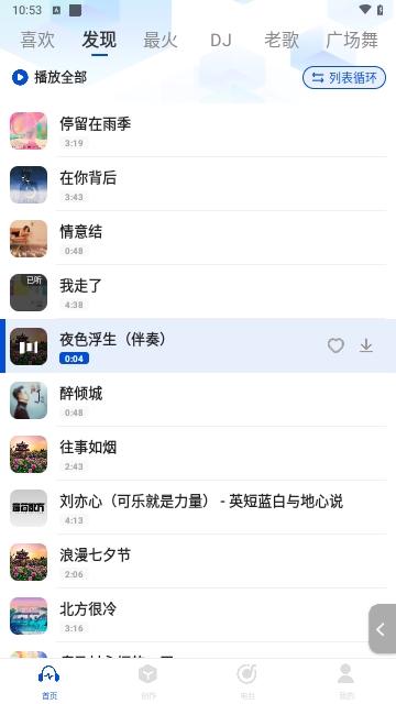 老歌电台FM免费版截图0