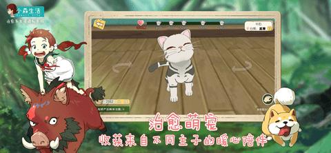 小森生活台服最新版截图2