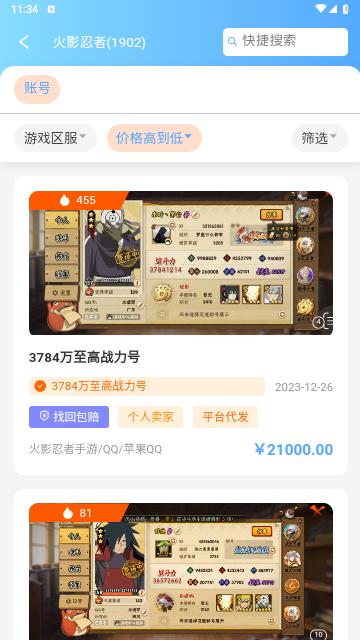 竞梦游免费版截图3