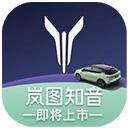 岚图汽车app