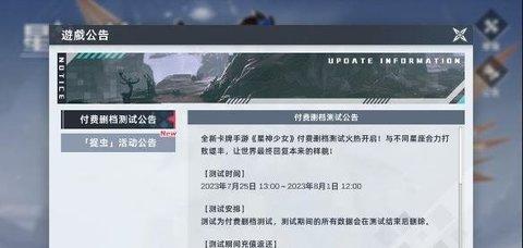 星神少女手游官方版截图1