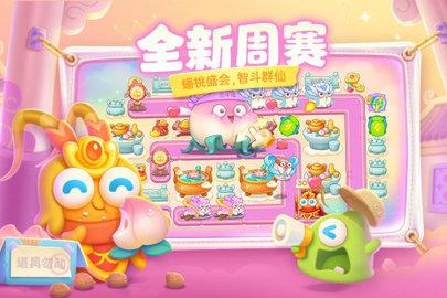 保卫萝卜4无限道具版截图0