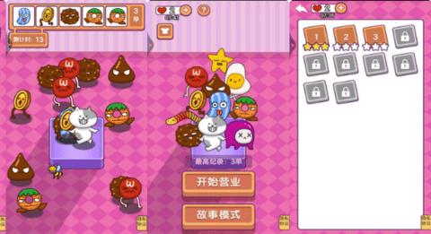 经典咖啡馆单机版