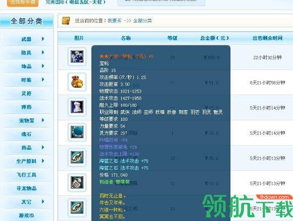诛仙寻宝手游交易平台