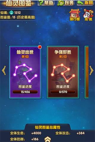 少年西游记官方版