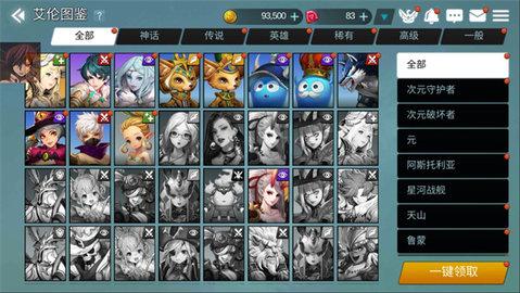 艾伦奇想作弊版截图1