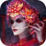 鬼魅新娘破解版完整版