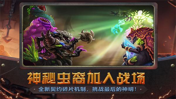 怪物火车中文手机版截图2