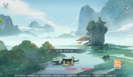 大梦净土官方版截图0