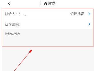 南通医保app官方版