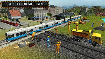 铁路大厦安卓版截图1